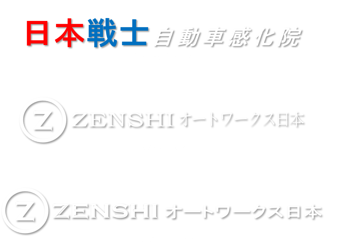 ZENSHILOGOS.png